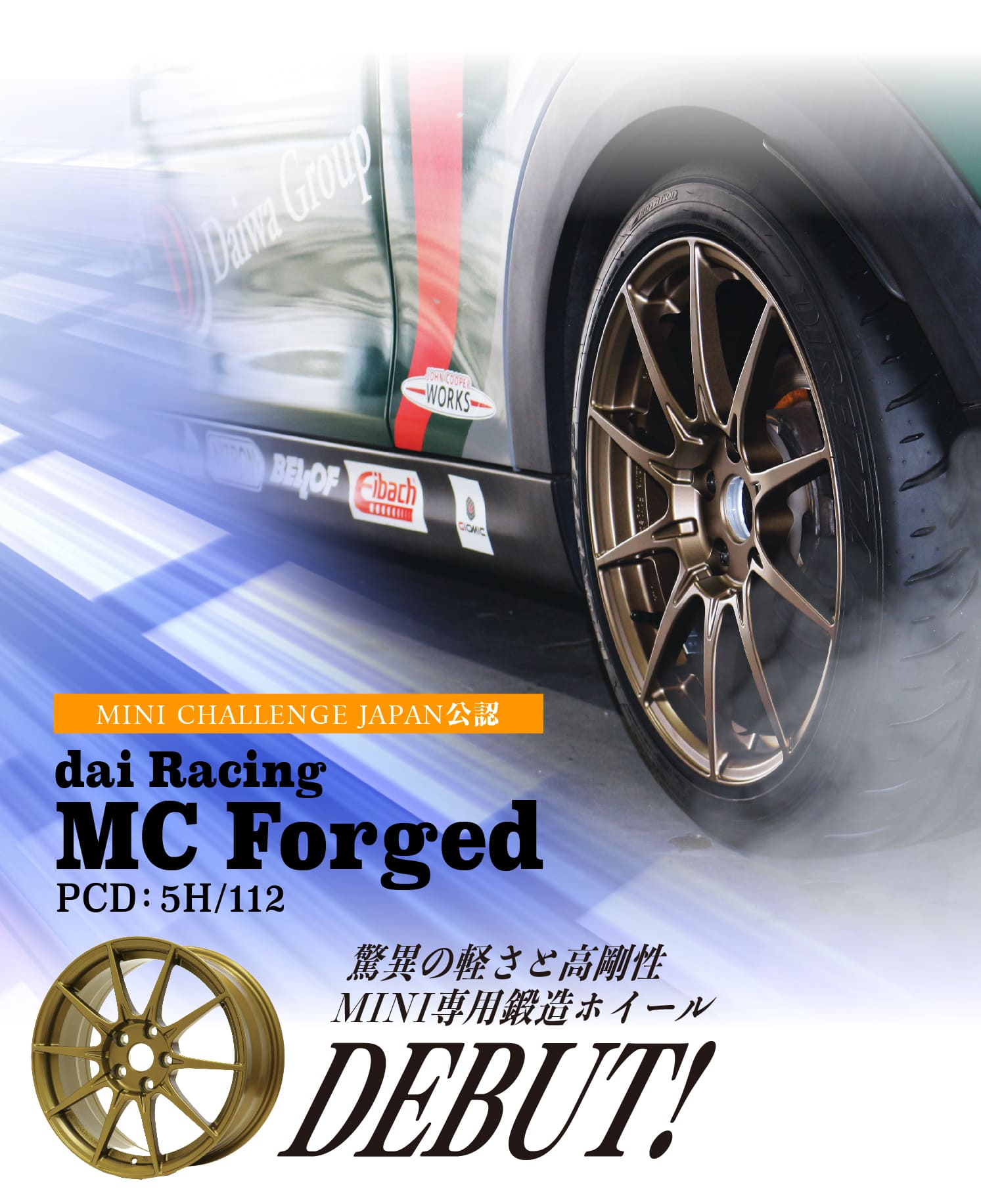 dai Racing MC Forged